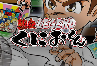 [Retro Stick] Nekketsu LEGEND Kunio-kun