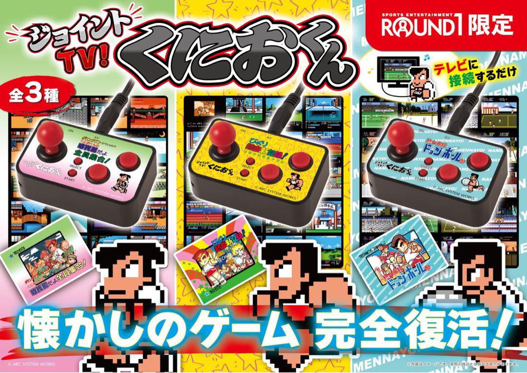 Round 1 TV Kunio-kun