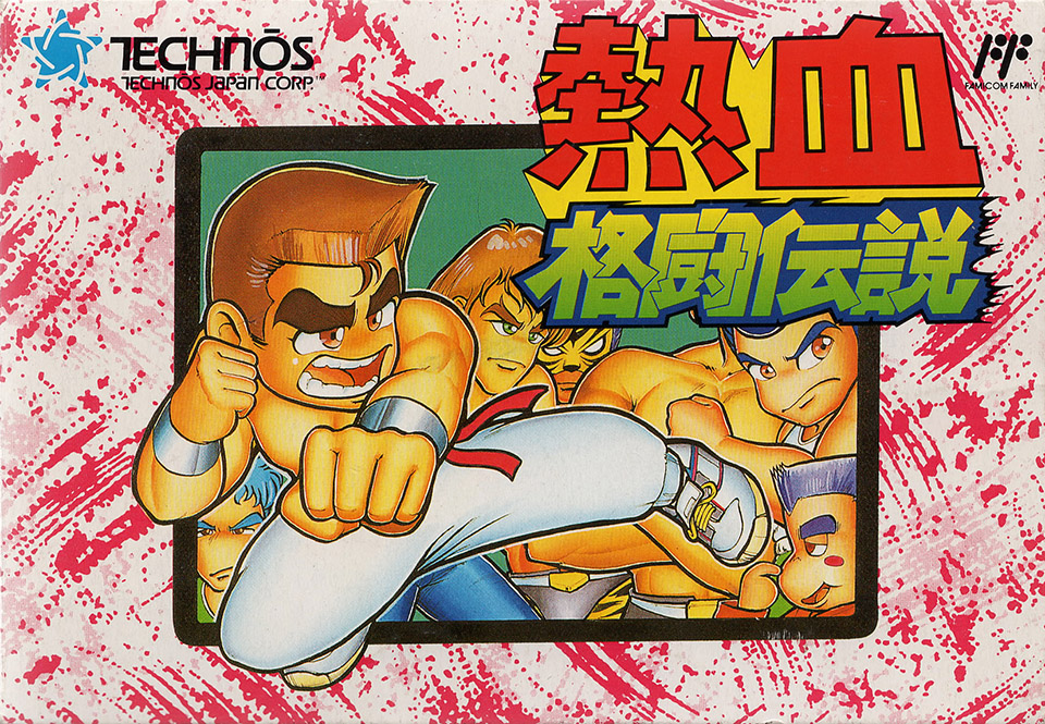 Nekketsu Kakutō Densetsu