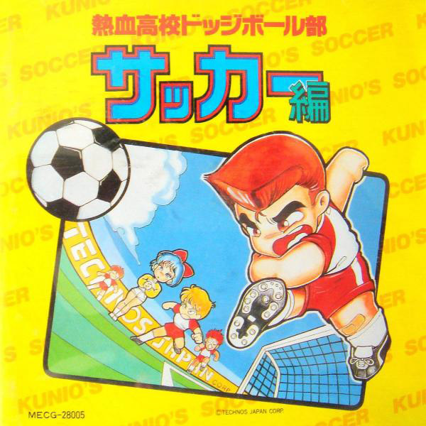 Soundtrack cover