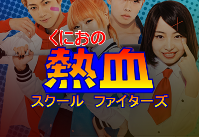 Kunio No Nekketsu School Fighters
