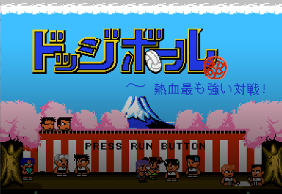 Nekketsu Dodgeball EX Happiness Special