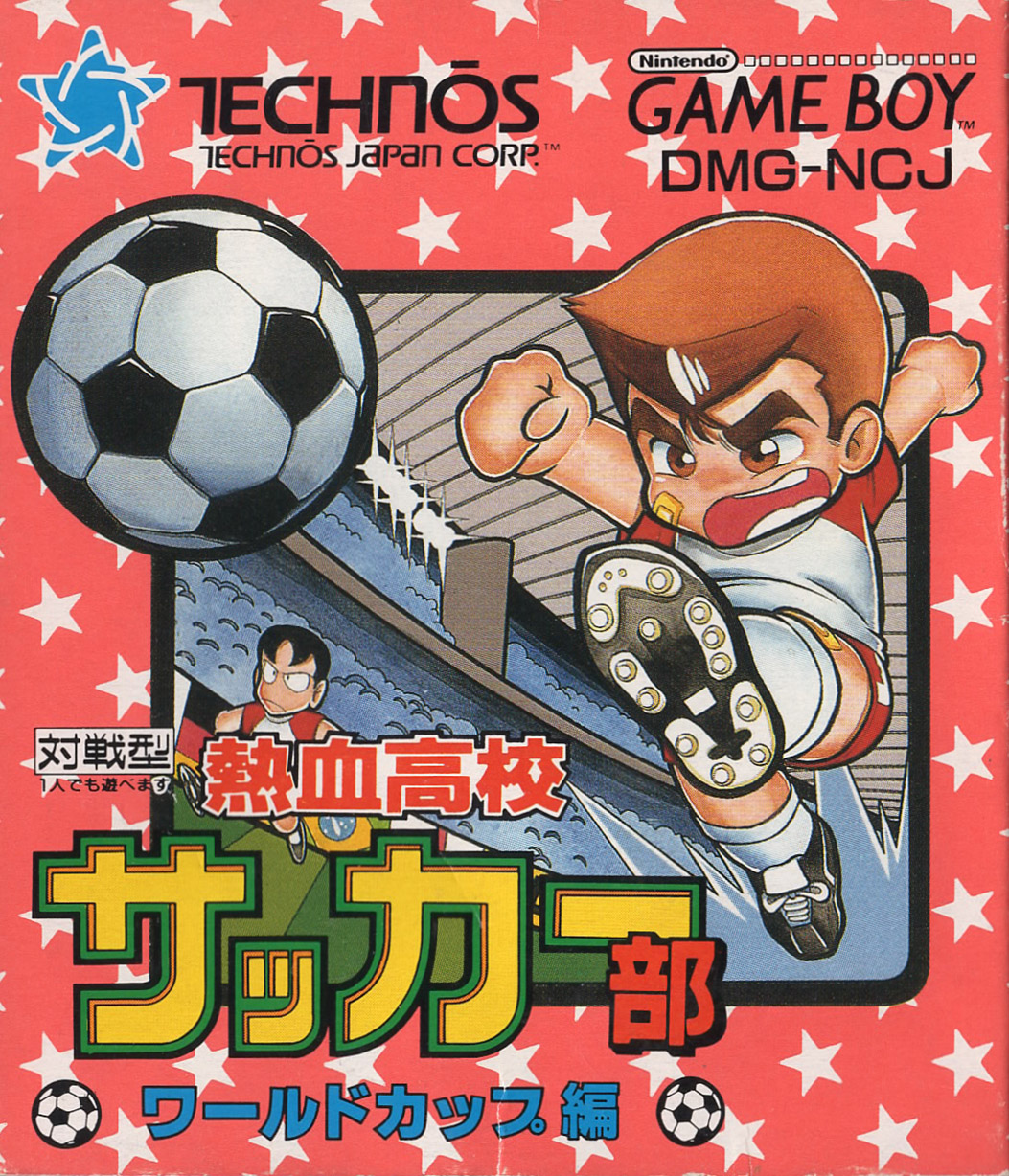 Nekketsu Kōkō Soccer Bu: World Cup Hen