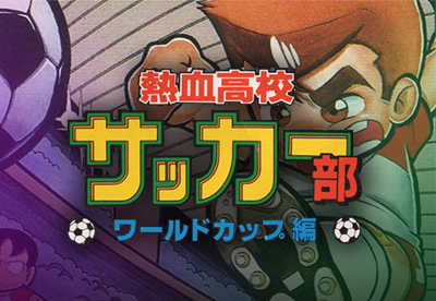Nekketsu Kōkō Soccer Bu: World Cup Hen