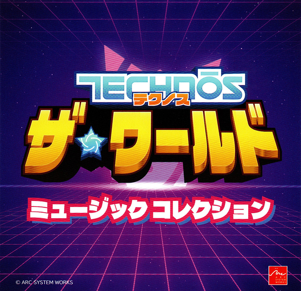 Soundtrack cover
