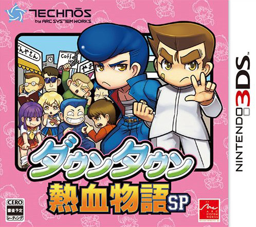 Downtown Nekketsu Monogatari SP