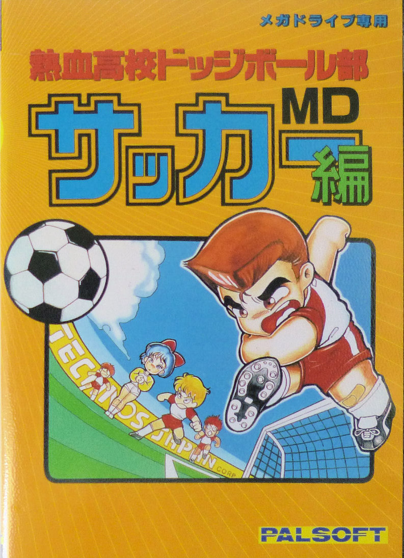 Nekketsu Kōkō Dodgeball Bu: MD Soccer Hen