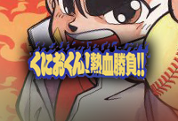 Kunio-kun! Nekketsu Game