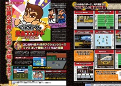Kunio-kun Nekketsu Complete Famicom Series ogłoszone na 3DS!