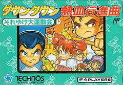 Update Downtown Nekketsu Kōshinkyoku: Soreyuke Daiundōkai