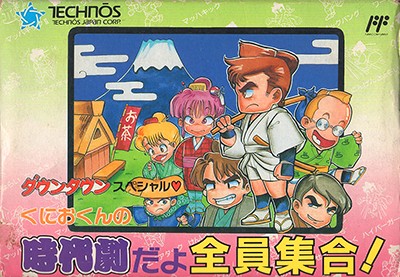Update Downtown Special: Kunio-kun no Jidaigeki da yo Zen'in Shugō!