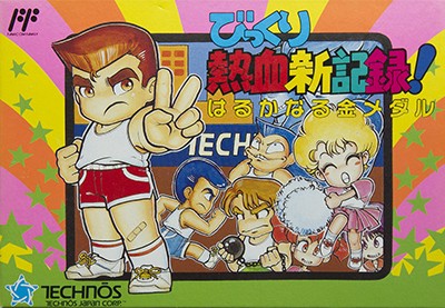 Update Bikkuri Nekketsu Shin Kiroku! - Harukanaru Kin Medal