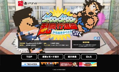 Kōshinkyoku na PS4