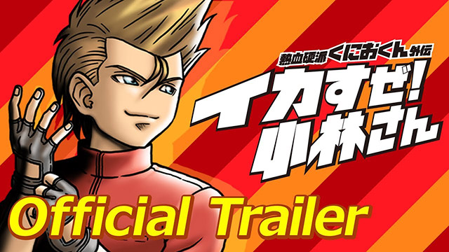 Trailer Izasuze! Kobayashi-San