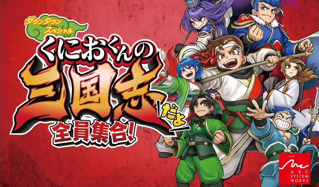 Recenzja Kunio-kun no Sangokushi dayo: Zeiin Shuugou!