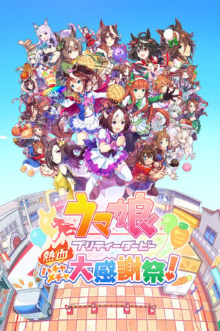 Uma Musume: Pretty Derby - Party Dash