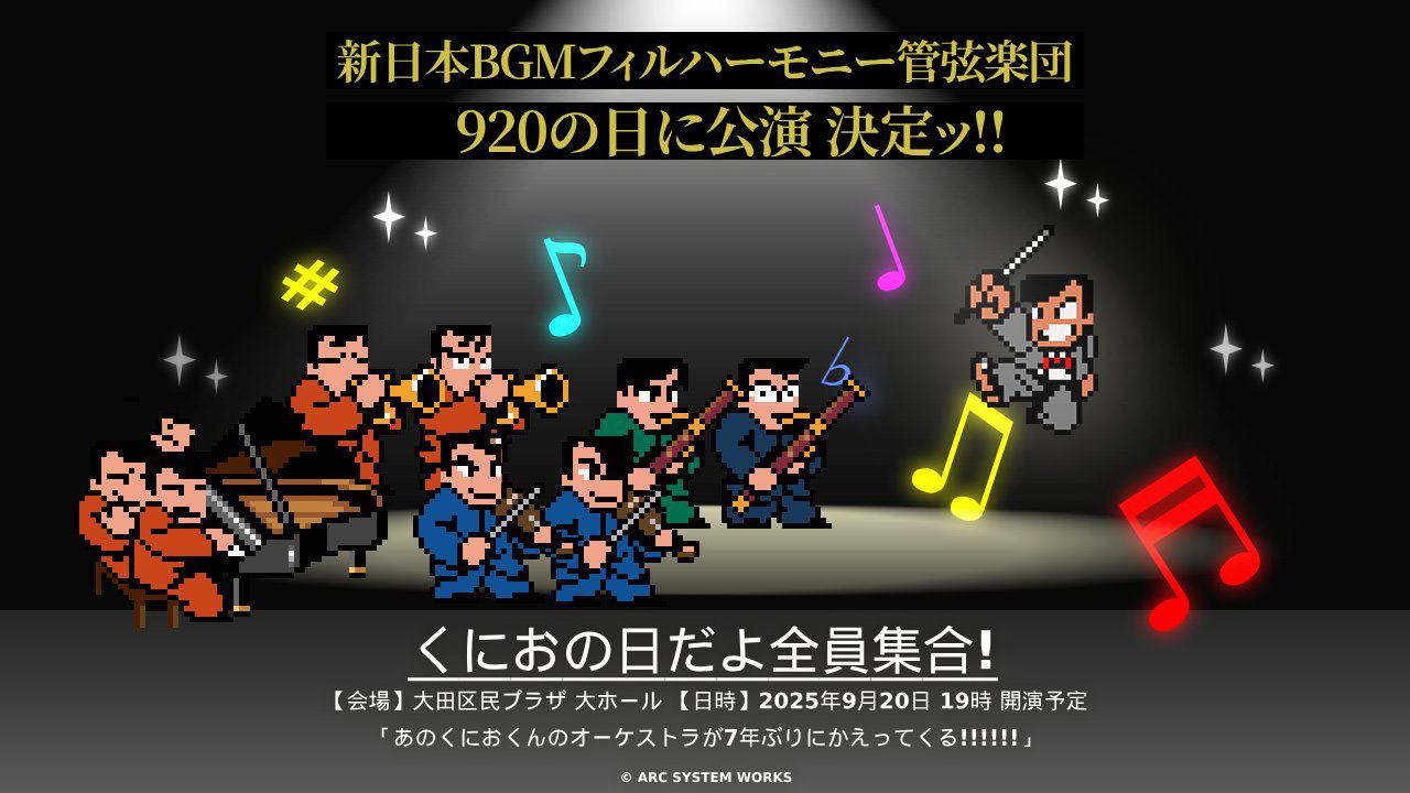 Kunio w filharmoni!