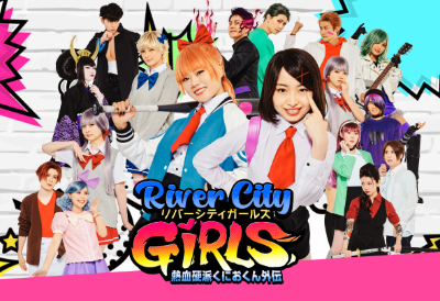 Nekketsu Kōha Kunio-kun River City Girls
